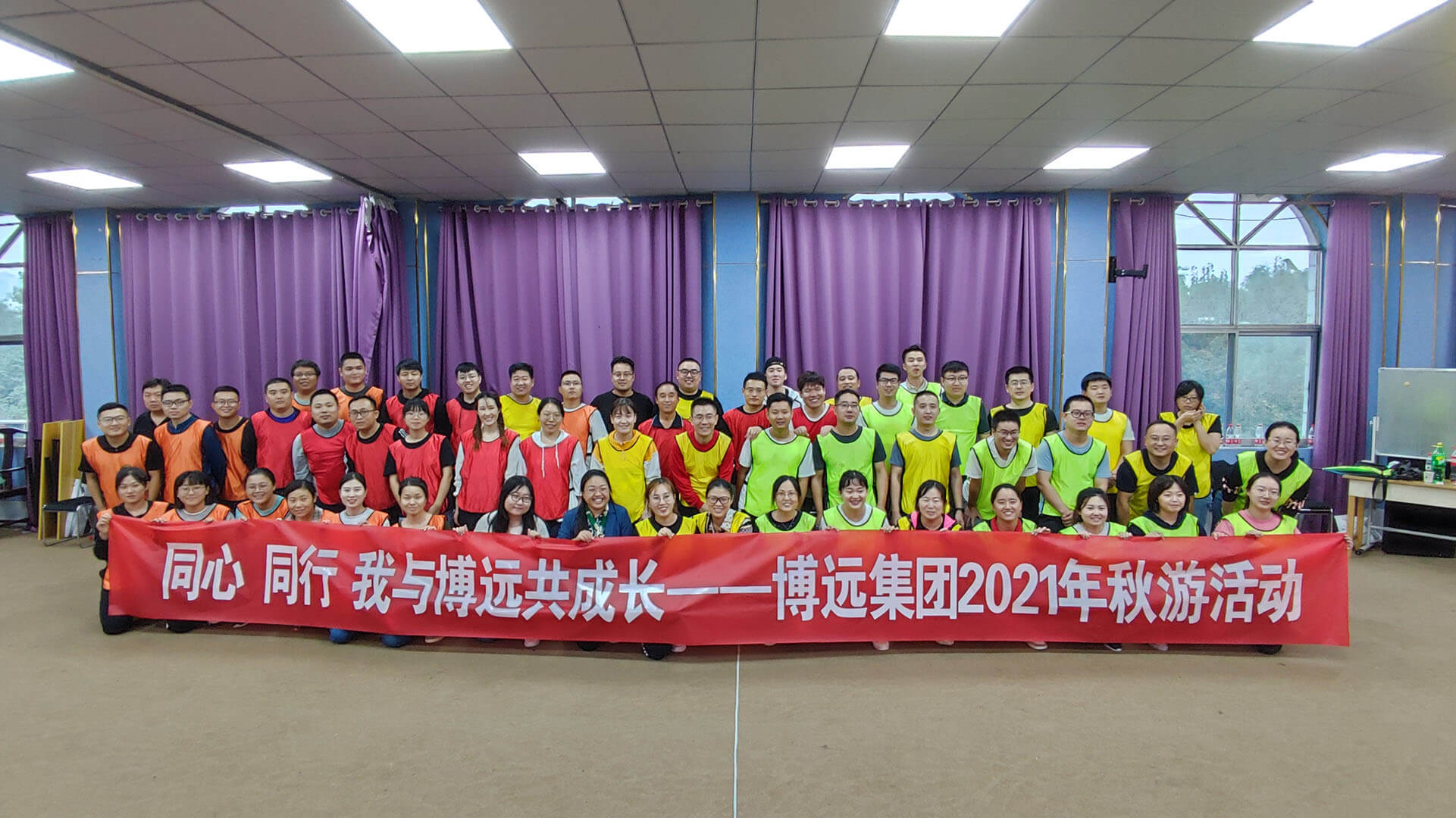 ““同心 · 同行，我與博遠(yuǎn)共成長(zhǎng)” 主題團(tuán)建活動(dòng)