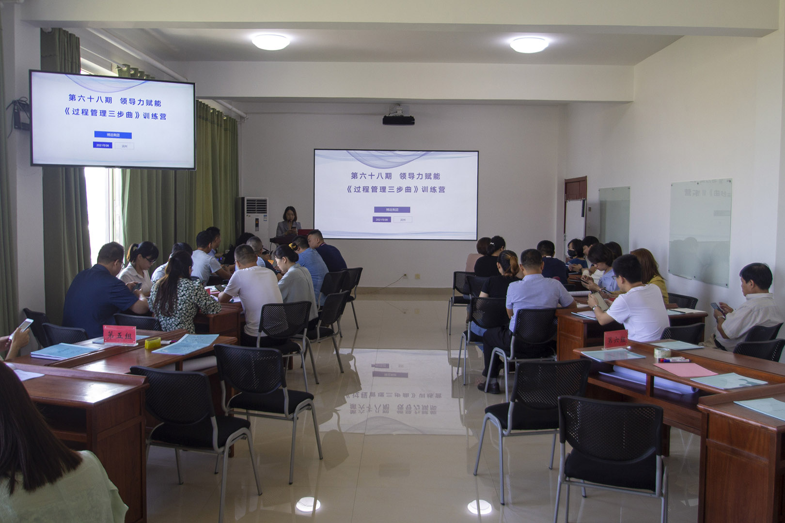 “過(guò)程管理培訓(xùn)